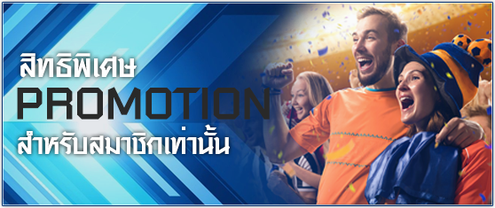 โปรโมชั่น gclub